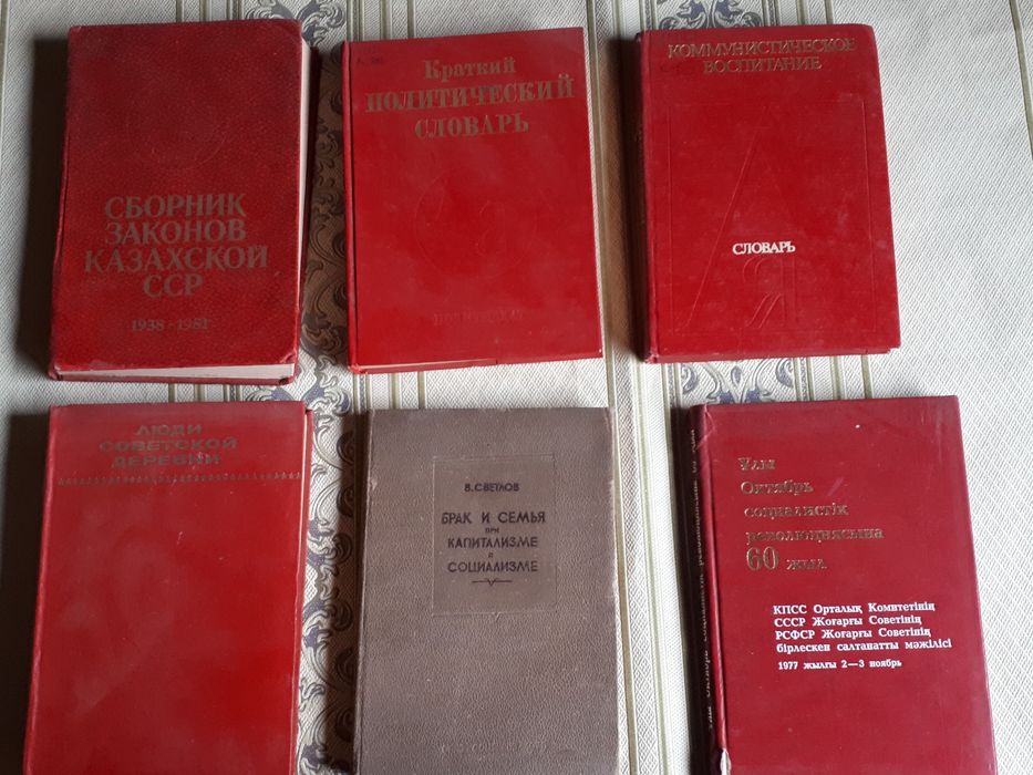 Советские Старийные книги