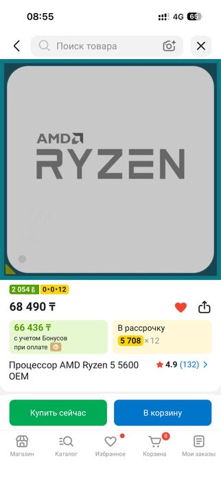 Продам процессор Ryzen 5 5600
