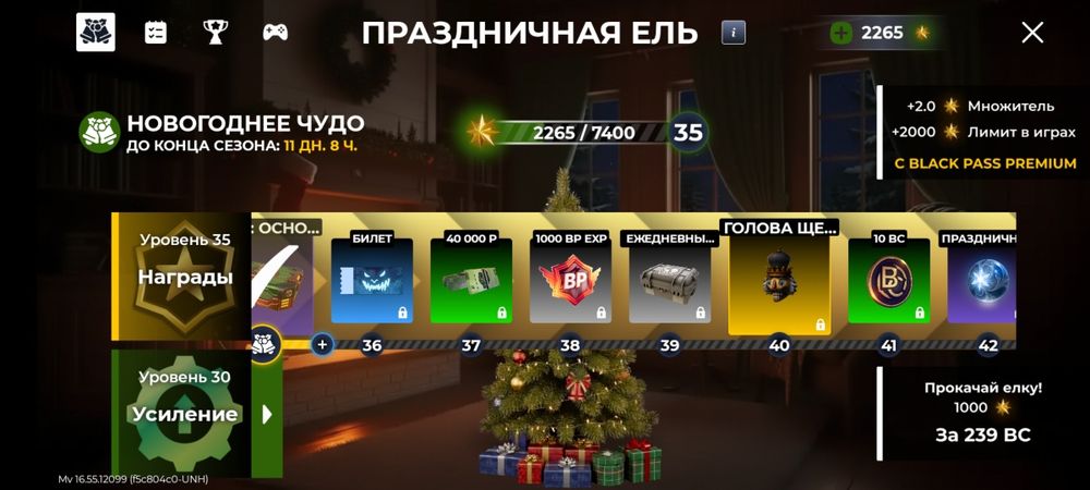 Продам блек раша аккаунт