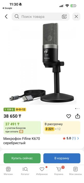 Продам микрофон Fifine K670