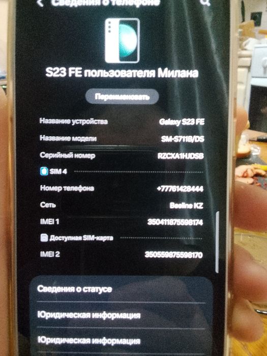 Продам Самсунг с23 фе