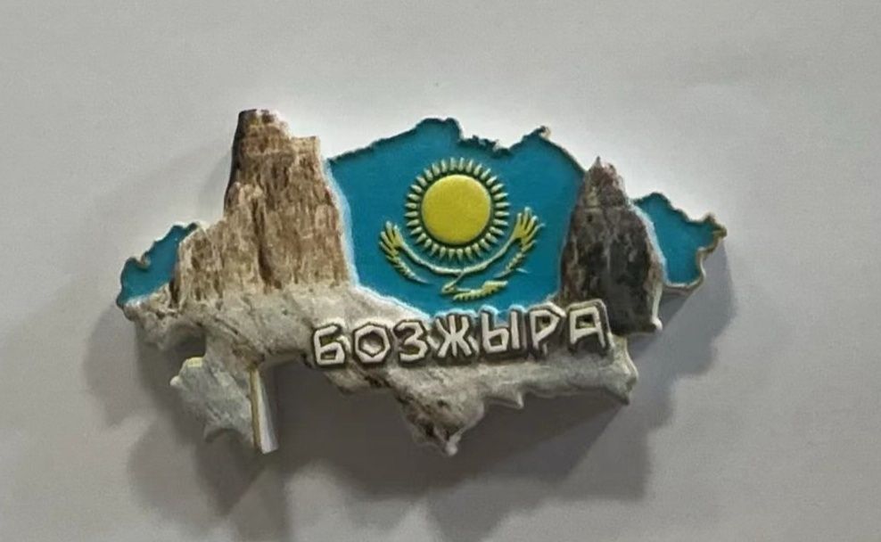 Магниттер сыйлыққа