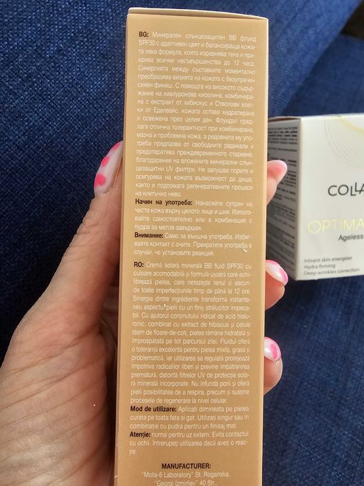 Серум за лице + подарък Kiehl's, крем и ВВ флуид на Collagena