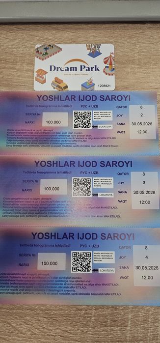 Продаётся билет на 30 мая