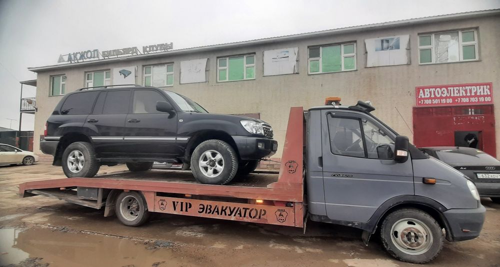 Услуга Эвакуатора