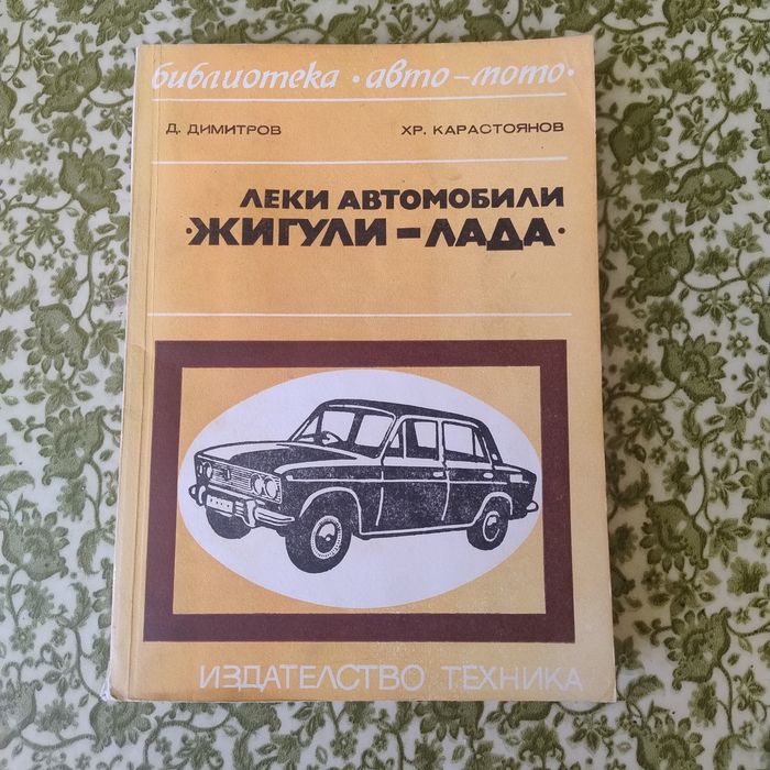 ЖИГУЛИ-ЛААДА  авто мото