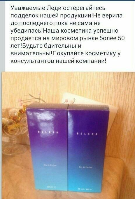 Belara от Mary Kay Акция!!!