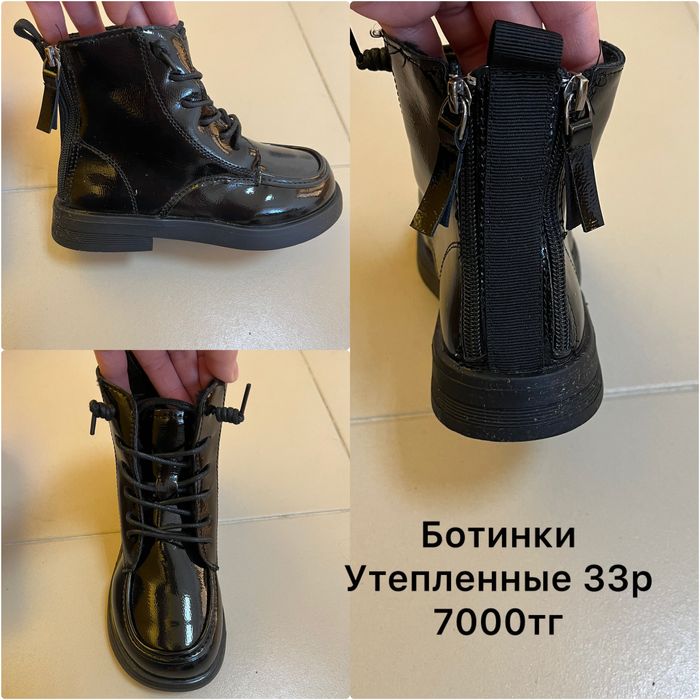 Ботинки осень весна