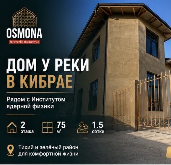 Дом у реки в Кибрае (авторский проект)
