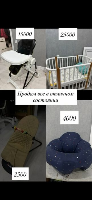 Детская кровать, стульчик, шезлонг и сидушка