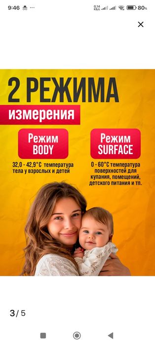 Термометр бесконтактный инфракрасный электронный термометр, градусник