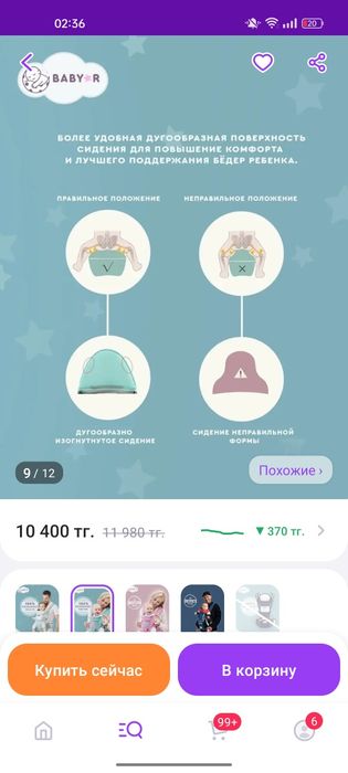 Продам эргорюкзак