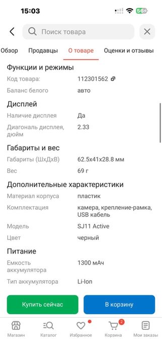 Экшн камера SJCAM SJ11 ACTIVE