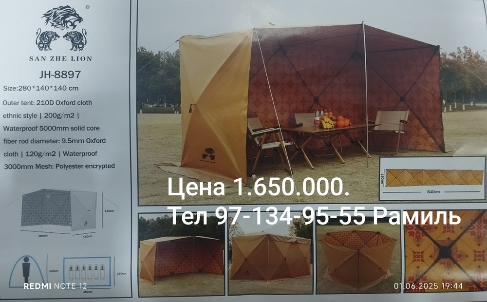 Палатка автоматическая 2-3хместная