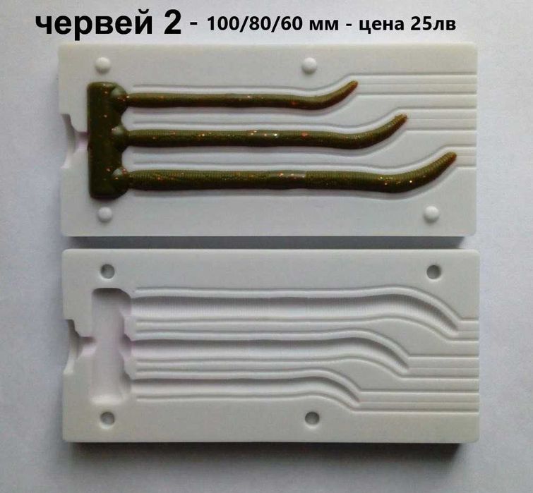 Калъпи за силиконови примамки