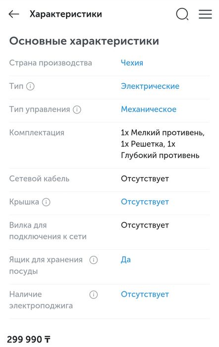 Продам плиту стеклокерамика Gorenje