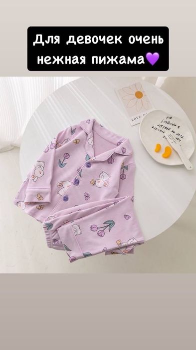 Детская пижама для девочек