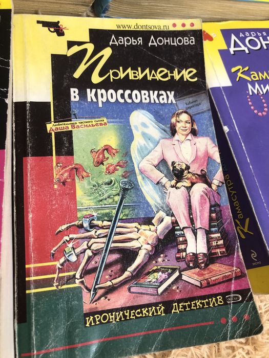 книги дарьи данцовой