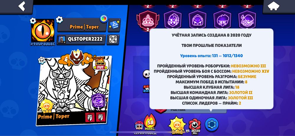 Буст аков в бравле