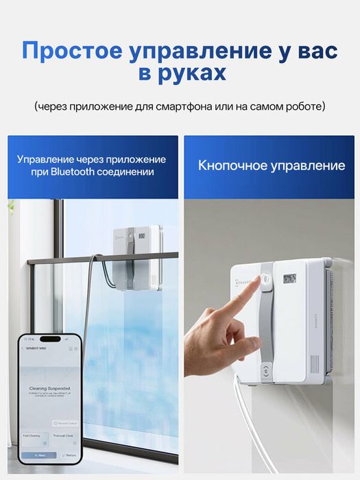 Робот-мойщик окон Ecovacs Winbot Mini