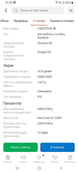 Ноутбук новый с гарантией