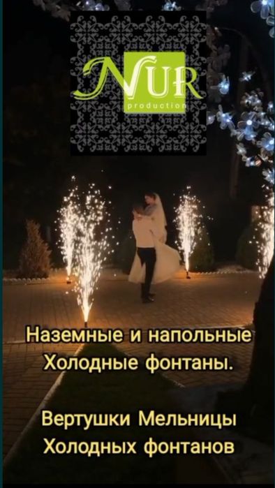 Вертушки, потолочные, наземные