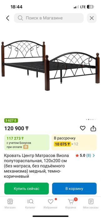 Кровать металлическая