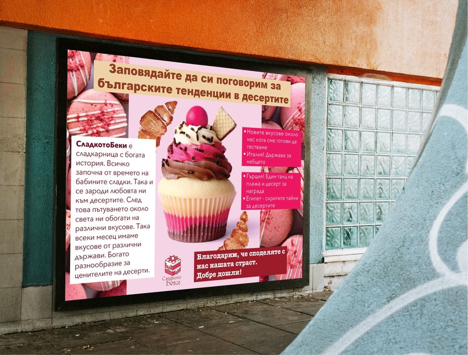 Графичен дизайн за вашия бизнес и лични проекти – качествено и бързо