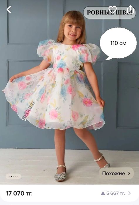 Платья на 100 и 110 см