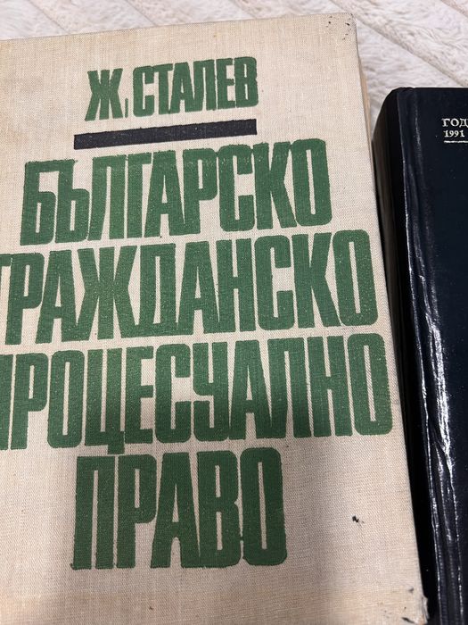 Книги, Конституция , право, антикварни, юрист ,адвокат