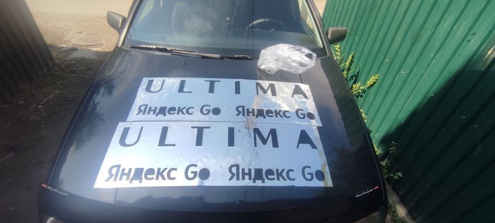 Яндекс брендинг(ультима)