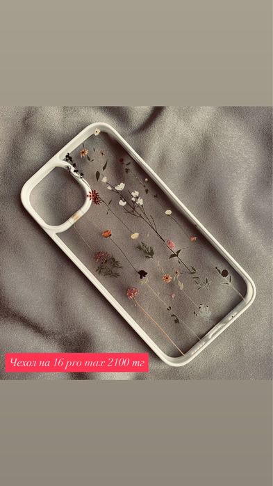 Чехлы на iphone 15,16 pro max