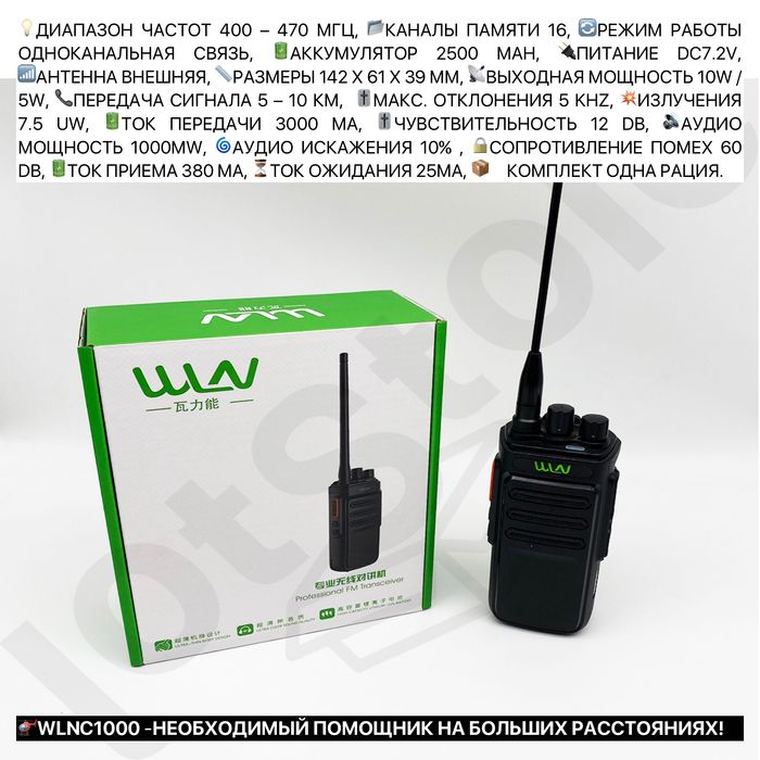 Мощная 5-10км рация на дальние расстояния носимая портативная купить