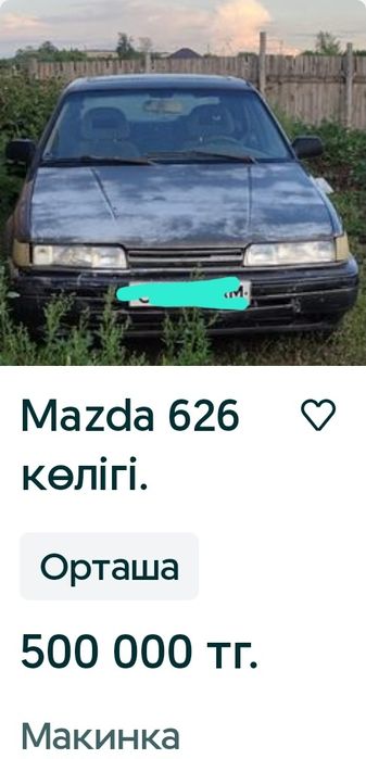 Мазда626 Жүріп тұр.