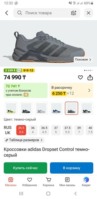 кросовки Адидас 41 размер