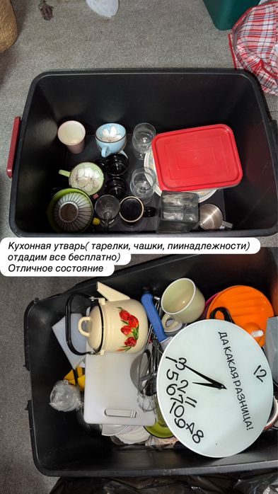 Срочная продажа вещей