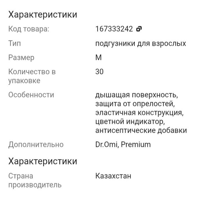 Продам памперсы для взрослых