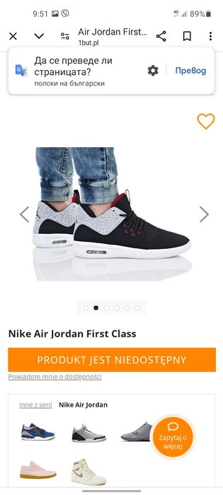 Jordan Air кецове 40- 41 номер.