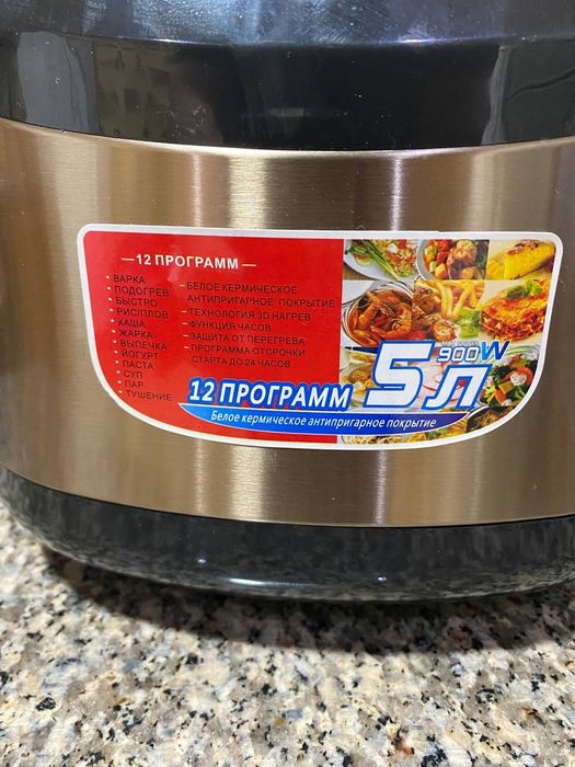 Продаётся  новая мультиварка