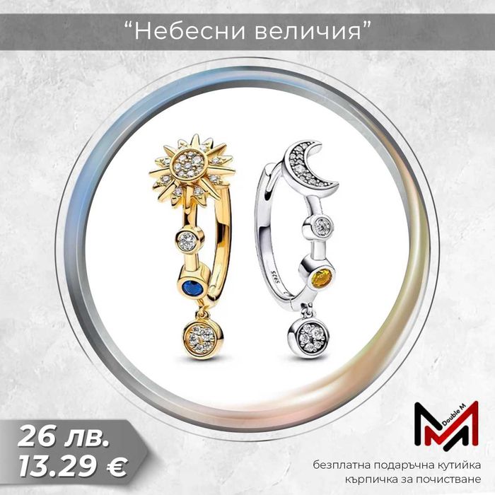 Сребърни Обеци..