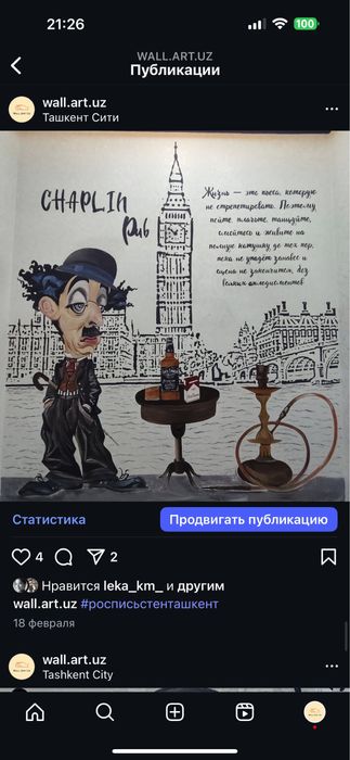 Роспись стен ручная работа