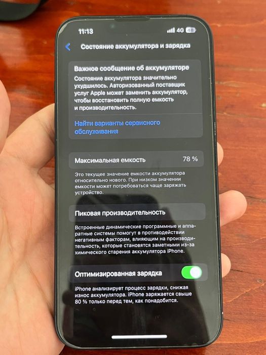 Продаеться айфон 13