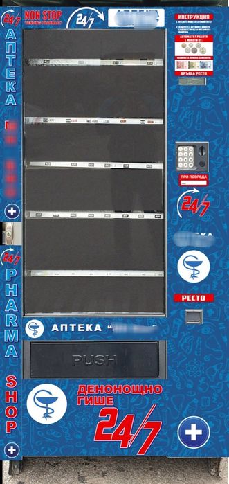 Вендинг машина Аптека за фармацевтични продукти / хранителни добавки