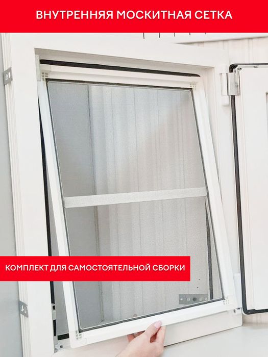 Москитные сетки | Актобе | За 1-2 дня
