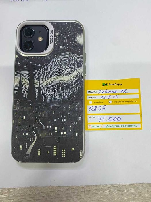 Apple iPhone 12 128 Gb
