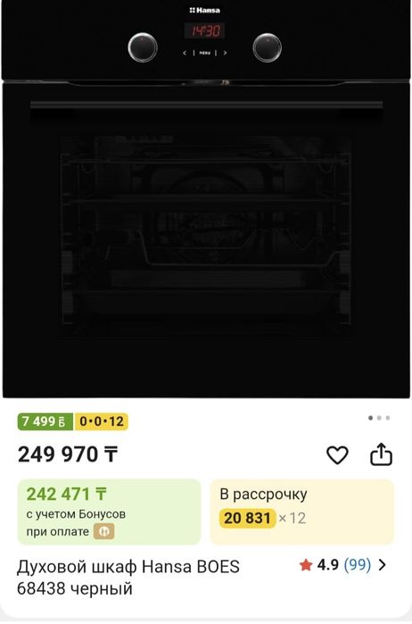 Духовой шкаф Hansa