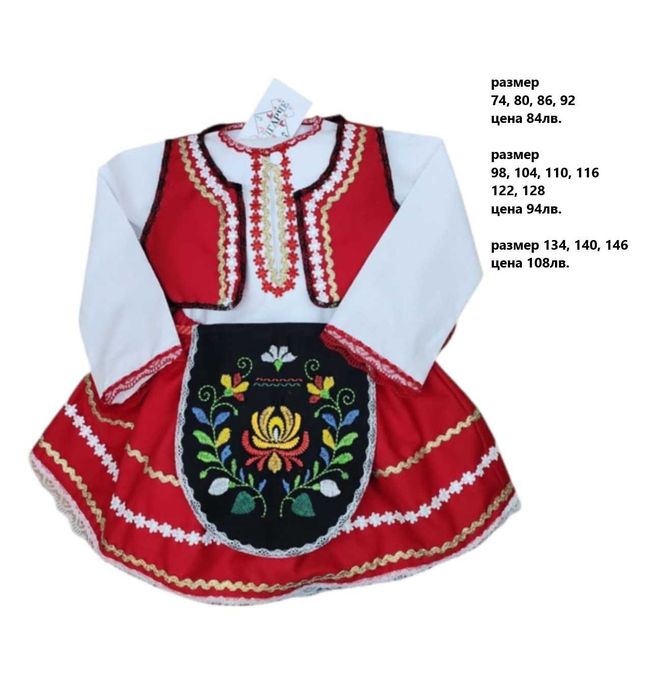 Най-красивите детски народни носии – готови за сцена!