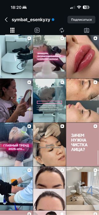 Смм Таргет Рилс,пост,сторис 1 айлық Шымкент