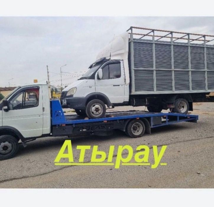 Эвакуатор Атырау услуги по городу