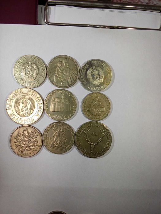 Старинни монети от соца